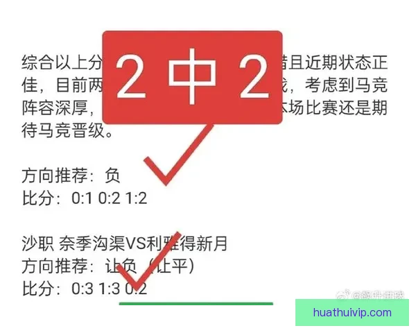 世界杯重磅竞猜赛事推荐全面解析与胜负趋势预测指南